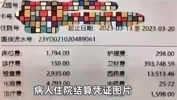 上海一患者住8天院花42万多元 院方回应实付不到4万