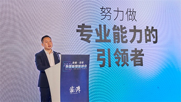 澎湃新闻总裁刘永钢称坚守媒体初心 拥抱AI时代