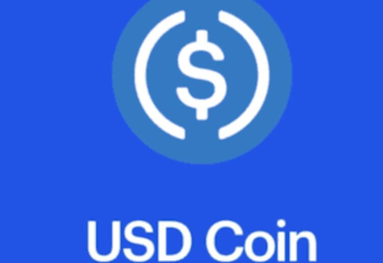 usdc是什么货币 与USDT区别有哪些