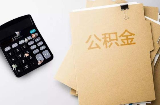 哪个银行可以用公积金贷款,公积金贷款步骤是什么