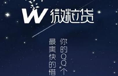 微信怎么申请借钱,额度都是多少