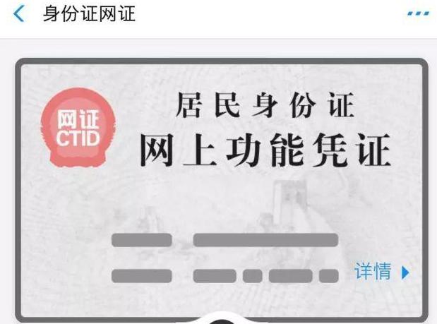 手机上怎么查电子证件,广东省的可以用什么方法