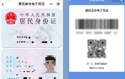手机上怎么查电子证件,广东省的可以用什么方法