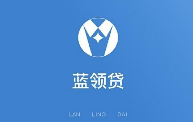 蓝领贷审核多久,3步快速了解审批流程