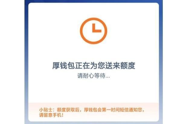 厚钱包审核多久,最快10分钟