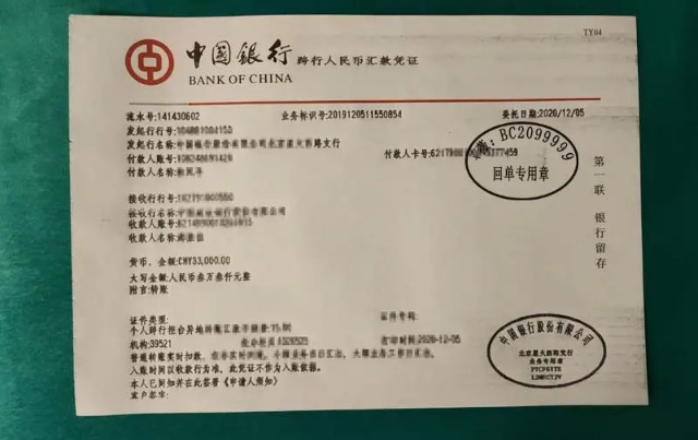 银行汇款记录保存多久,三步查询银行汇款记录