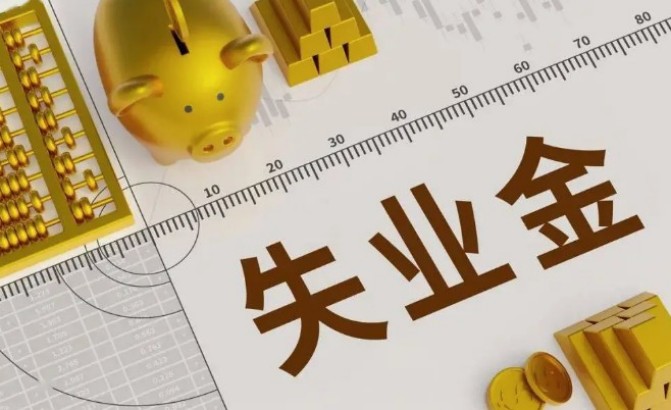 失业金怎么算,主要基于哪2个核心因素