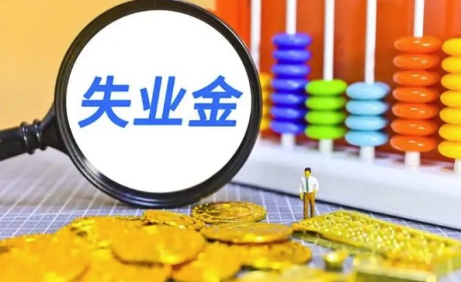 失业金怎么算,主要基于哪2个核心因素