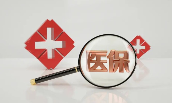 大学生医保怎么交,4步缴纳大学生医保