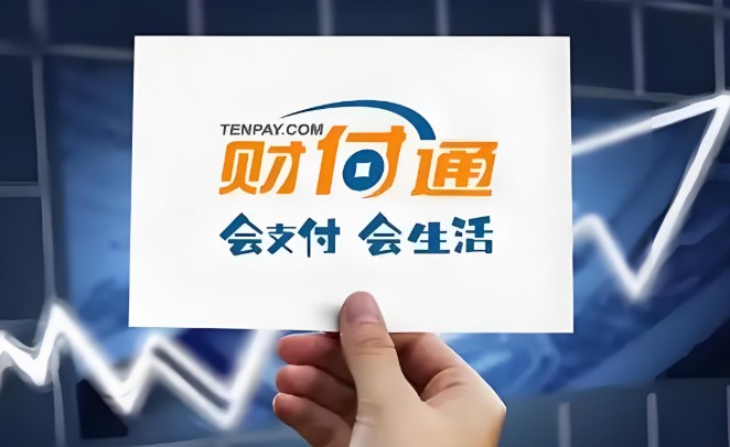 财付通怎么关闭,5步关闭财付通
