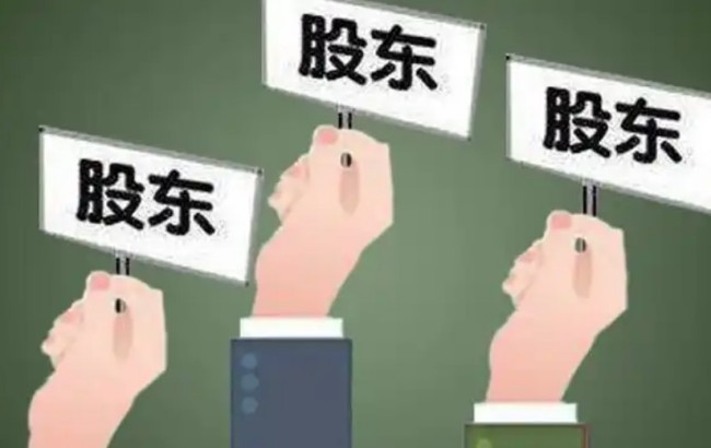 股东权益包括哪些部分,四大组成部分